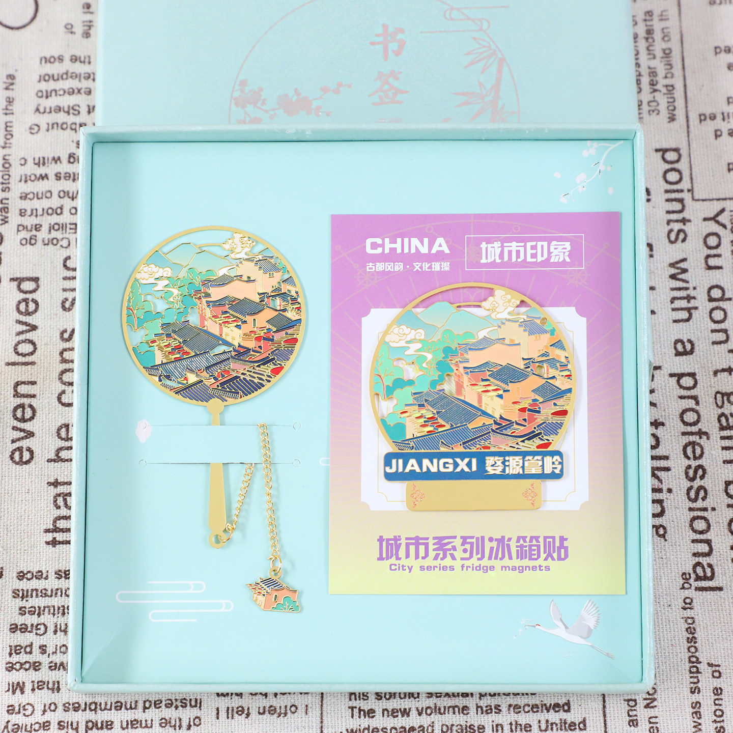 江西金属冰箱贴婺源篁岭书签景点