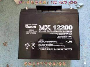 消防系统 电梯 MX12120 全新友联蓄电池UNION免维护12V12AH太阳能