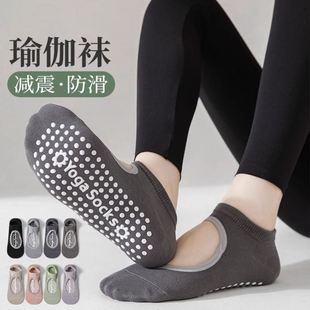 专业瑜伽袜子女防滑纯棉夏季 不起球普拉提室内运动健身舞蹈袜 薄款