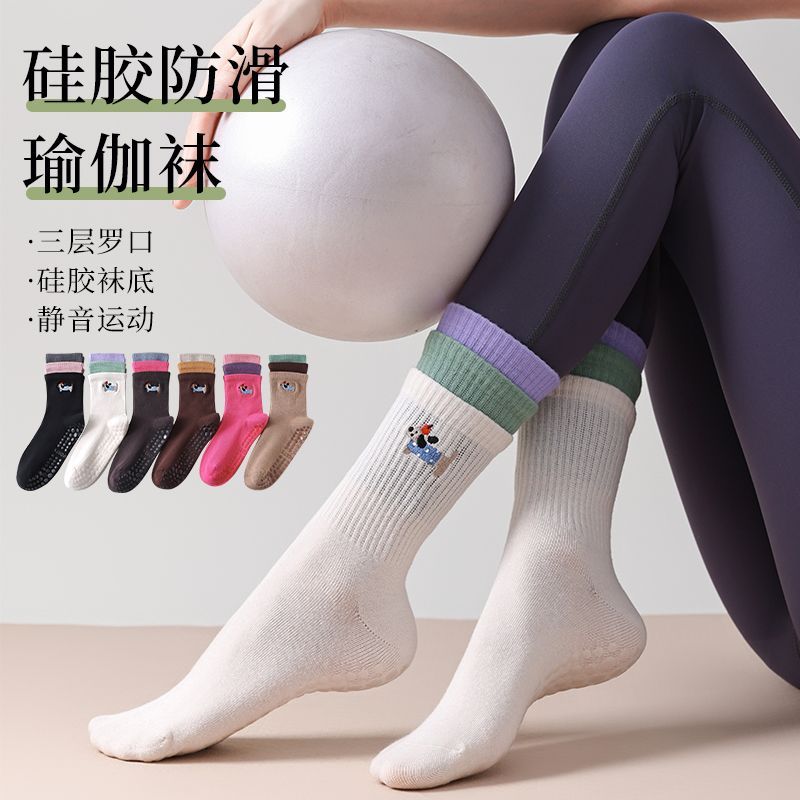 撞色三罗口微压刺绣瑜伽袜