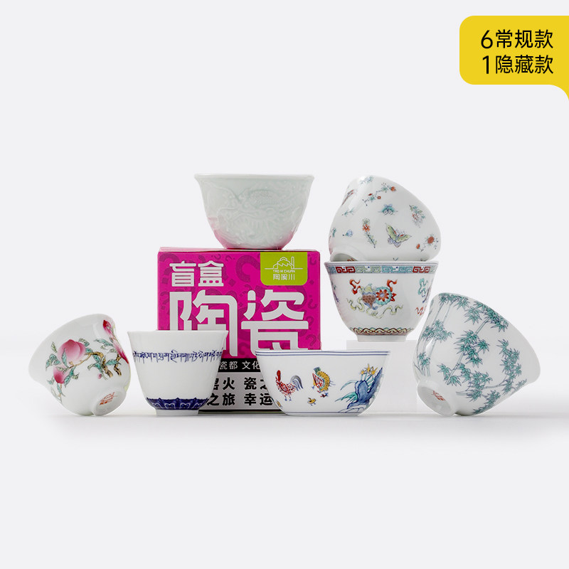 陶溪川景德镇陶瓷中式茶杯图片