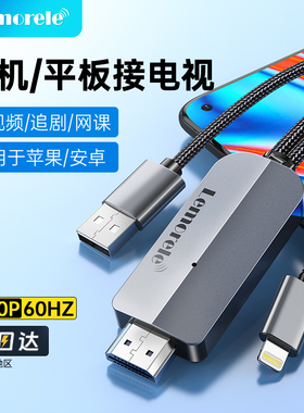 Typec转hdmi同屏线转换连接线lighting转HDMI投屏线高清投屏器适用OPPO小米苹果ipad华为手机电脑电视显示器