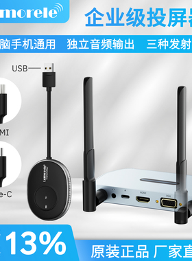 乐来乐无线投屏器手机同屏电脑HDMI传输器连接电视机点对点企业级