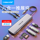 拓展坞usb扩展Typec分线器笔记本转接头集线延长线雷电4HDMI投屏多接口网线转换器U盘插头多口电脑平板手机