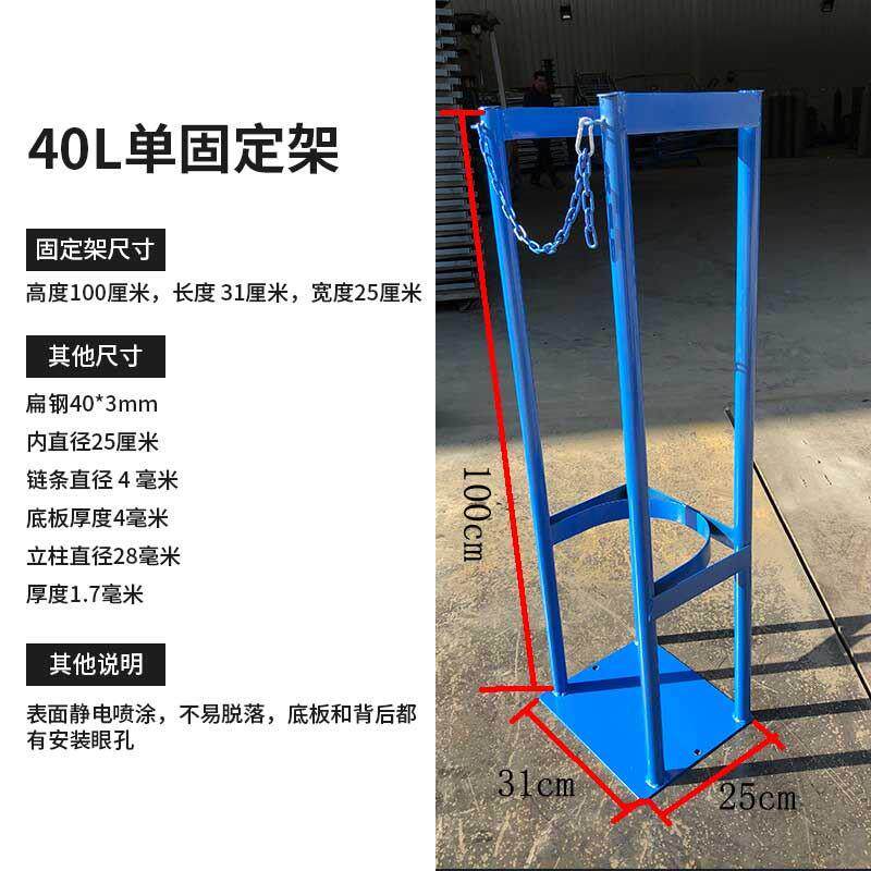 40l氧气瓶固定支架工业乙炔氮气氩气安全存放架气体钢瓶防倾倒架