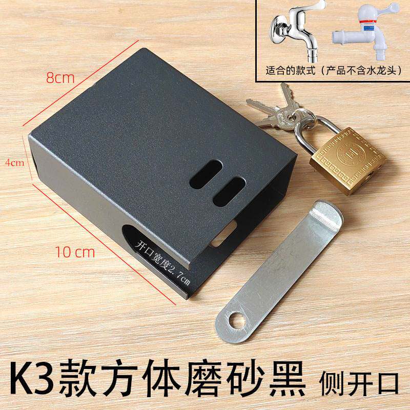 室外水龙头锁罩防盗套偷水的盒子户外自来水防开儿童加锁保护神器