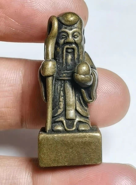 老寿星实心黄铜人物印章桌面小摆件工艺品篆刻传世文玩仿古铜闲章