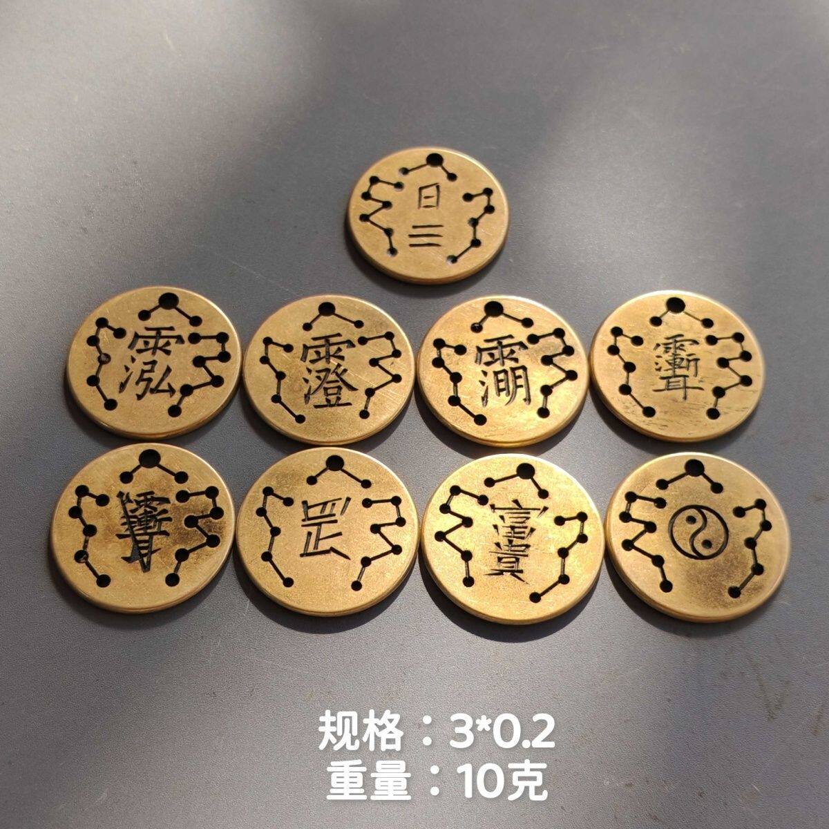 黄铜南斗六星北斗七星福禄寿三星小铜钱吊坠挂件男女随身携带平安