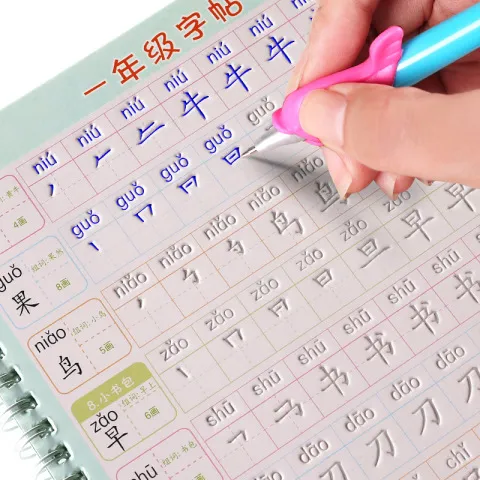 一年级儿童练字神器练字帖小上下练字帖/练字板