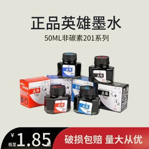办公文具4A黑色钢笔墨水用品23上海正品红蓝英雄204碳素
