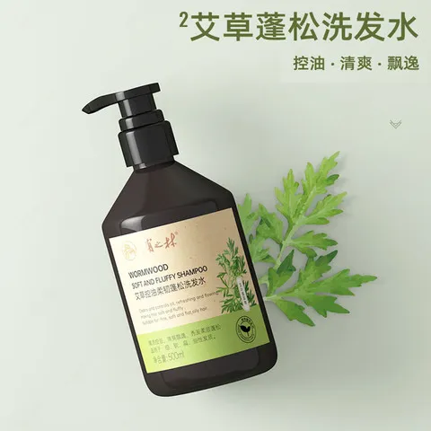 之林/補洗发水生姜草本琴叶一件