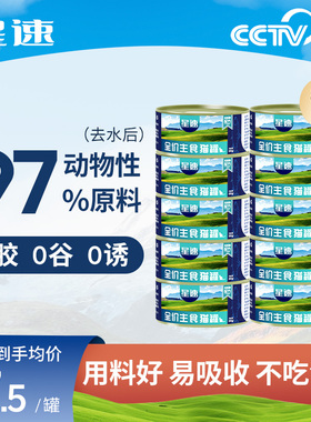 星速猫咪主食罐头成猫幼猫罐头零食营养湿猫粮24罐官方旗舰店