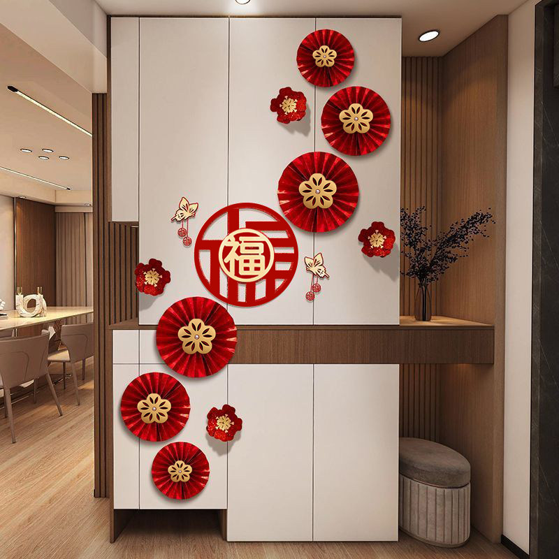 2026年新年装饰用品乔迁布置福字客厅背景墙新房搬家入伙仪式用品,节庆用品/礼品,节日装扮用品,淘宝优惠券,粉丝福利购,淘宝优惠卷