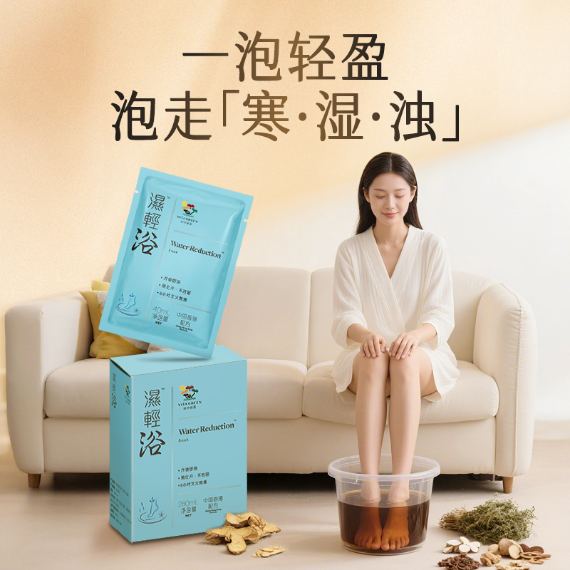 Vita Green/维特健灵湿轻浴1盒（7包)