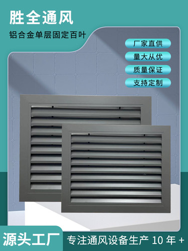 铝合金风口百叶外墙百叶窗换气