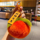 好柿发生毛绒钥匙扣小柿子包包挂件柿柿如意毛毛球书包挂饰装 饰