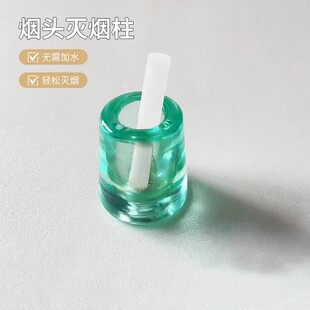 烟头灭烟柱多功能家用熄烟缸耐热烟头灭火盒熄火器笔具牙刷收纳座