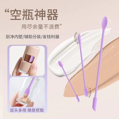 化妆品硅胶挖勺刮刀光瓶神器迷你刮取分装小勺子工具粉底涂抹面霜