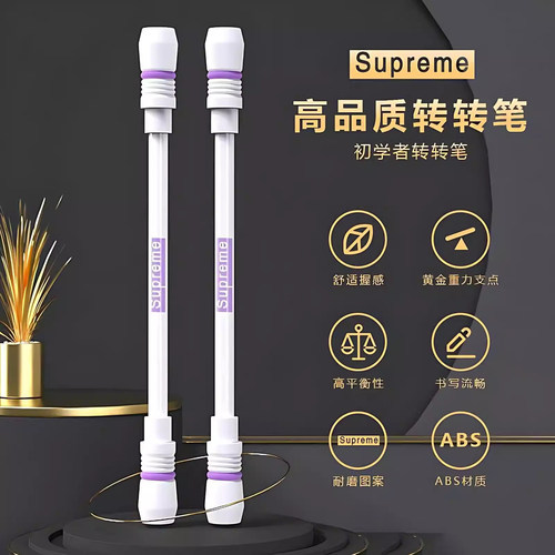高品质转转笔初学者中性笔黑色出墨均匀ABS材质初学者转转笔