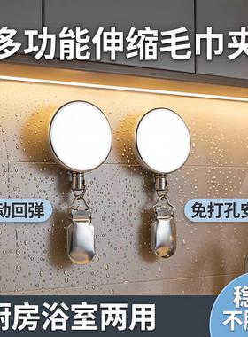 多功能伸缩夹厨房毛巾挂绳自动回弹伸缩挂钩免打孔浴巾固定挂钩