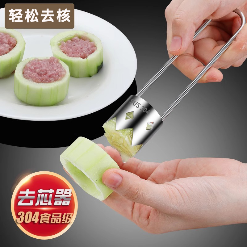 挖梨核神器304不锈钢水果去核