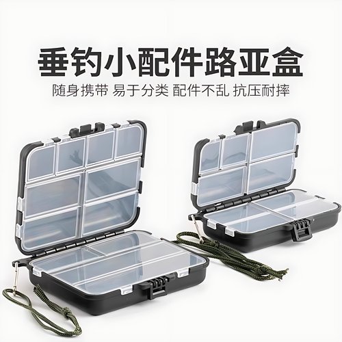 路亚小配件盒微物鱼钩别针收纳盒便携双层迷你假饵亮片钓鱼盒渔具
