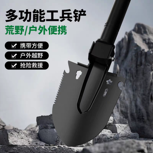 工兵铲锰钢加厚多功能户外兵工铲车载铲子锹钓鱼露营松土铁锹工具