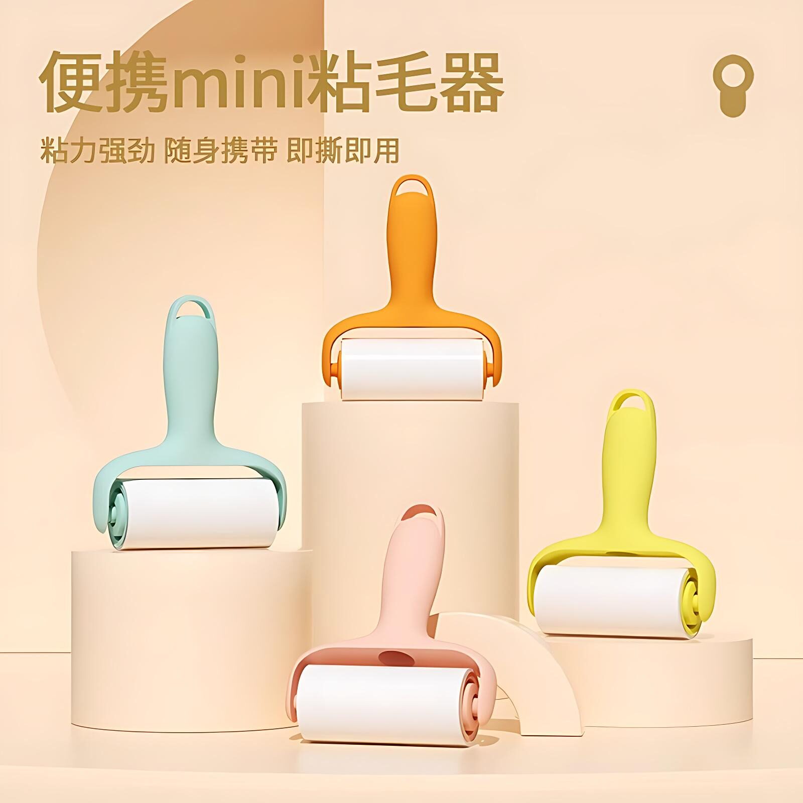 迷你便携粘毛器滚筒家用可撕式纸小型随身mini狗毛小号粘猫毛神器