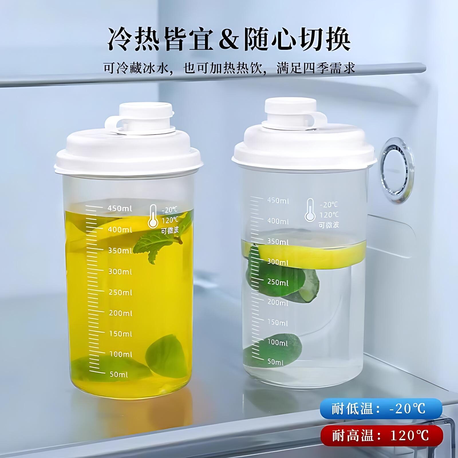 随手杯冷水壶耐高温可微波炉加热冰箱便携食品级塑料密封冷萃杯子