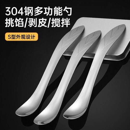 包饺子挖馅勺多功能不锈钢勺子