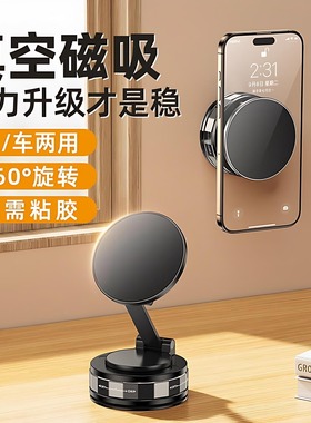 真空吸附磁吸手机支架自拍360°升降旋转桌面墙壁导航vlog支架