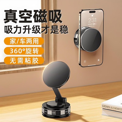 真空吸附磁吸手机支架自拍360°升降旋转桌面墙壁导航vlog支架