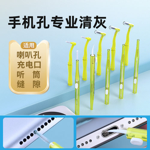手机孔清理刷充电口喇叭孔听筒除灰尘毛刷多功能手机清洁神器刷子