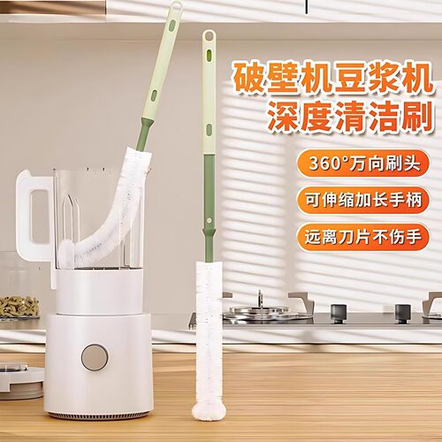 破壁机刷子专用清洁刷360度硬毛旋转清洗神器长柄榨汁机豆浆机杯