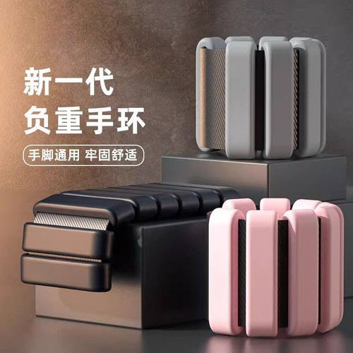 负重绑腿可拆卸手环健身隐形运动模块跑步手臂重力脚环锻炼重量