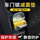 车门减震缓冲垫保护汽车缝隙防撞条后视镜保险杠胶条胶墩加厚