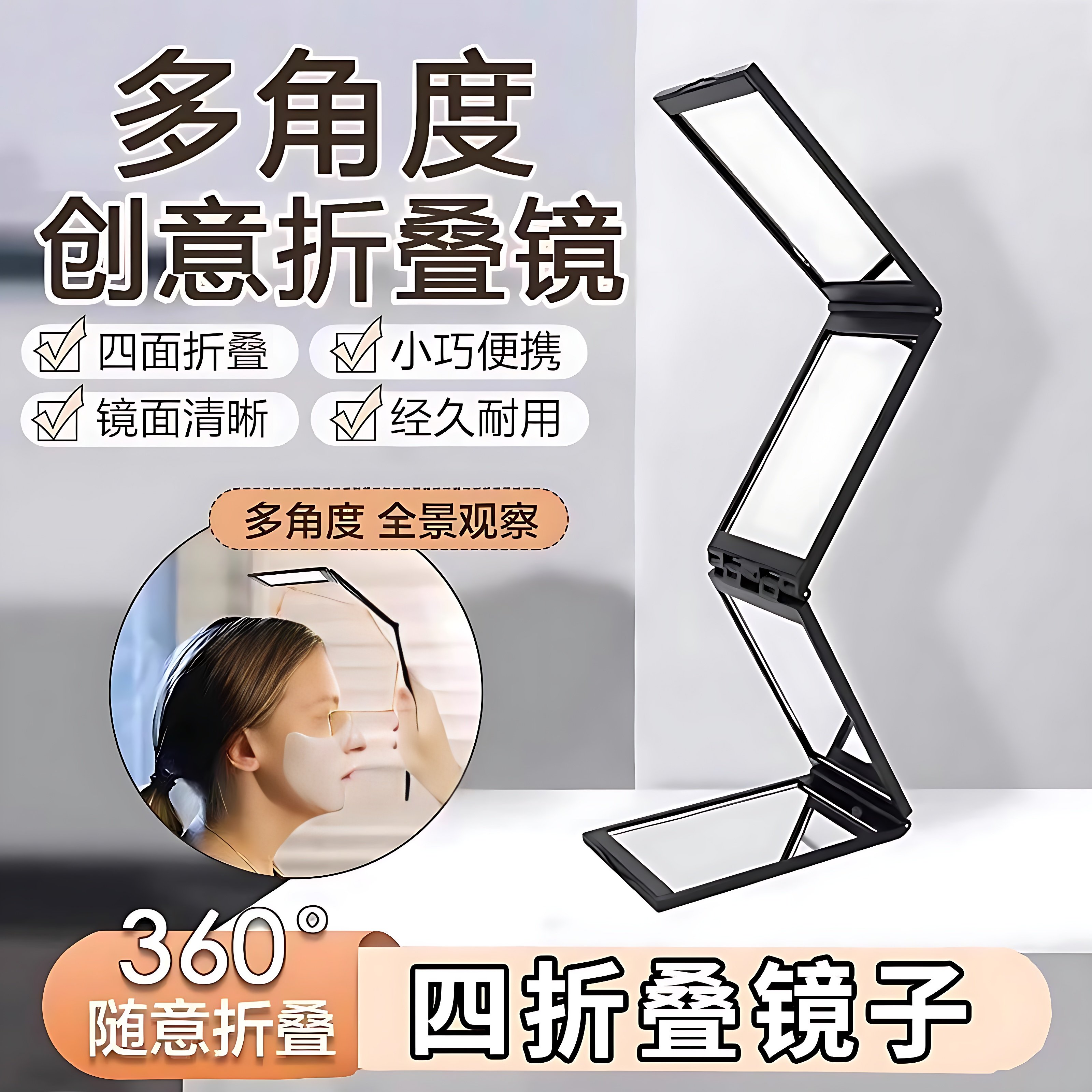 四面镜子理发看到后脑勺化妆镜便携式多角度随身可折叠方形后视镜