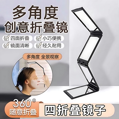 四面镜子理发看到后脑勺化妆镜便携式多角度随身可折叠方形后视镜