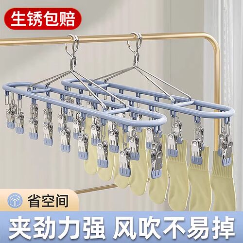 不锈钢袜子夹子晾衣夹家用多功能毛巾内衣裤晾晒防风夹带夹子衣架