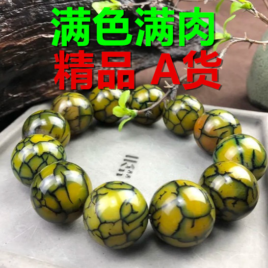 20毫米龙纹玛瑙手串纯天然龙麟玛瑙手串手链男款大珠子复古玉手串