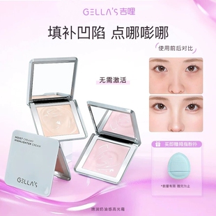 GELLAS吉哩奶油高光霜嘭润贴肤提亮面中泪沟凹陷哑光粉膏不易卡纹