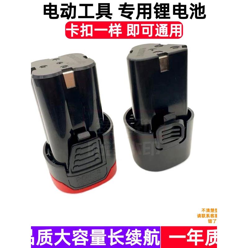 蛮牛12V16.8V锂电池充电