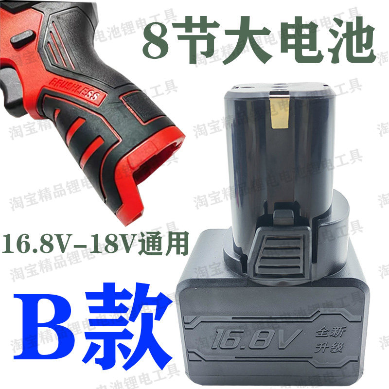 原装18v动力锂电池16.手
