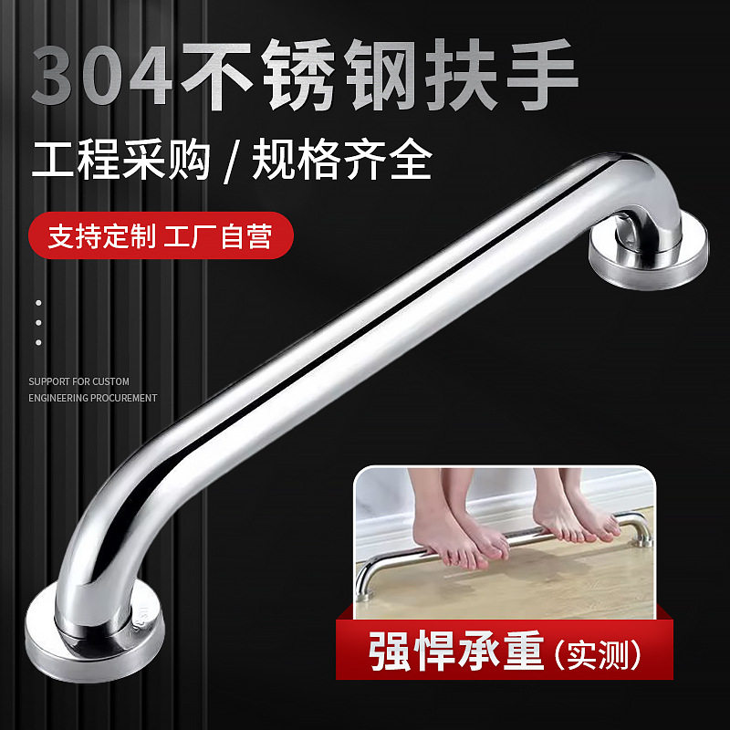 304不锈钢扶手卫生间防滑