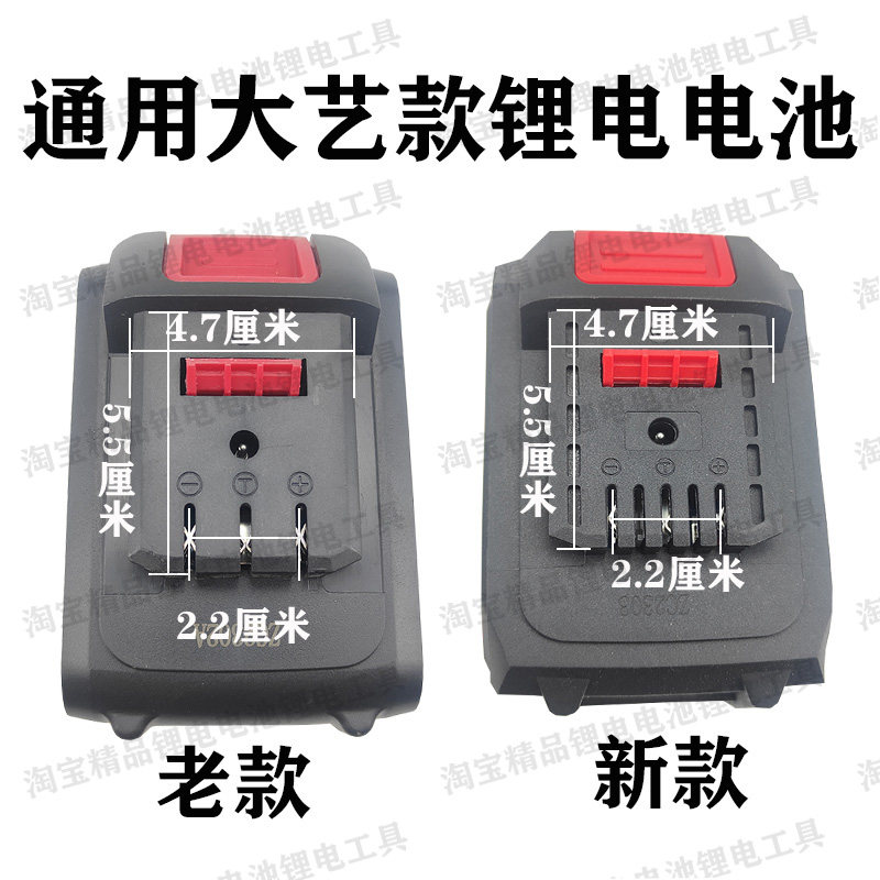 大艺款48VF102电池通用锂