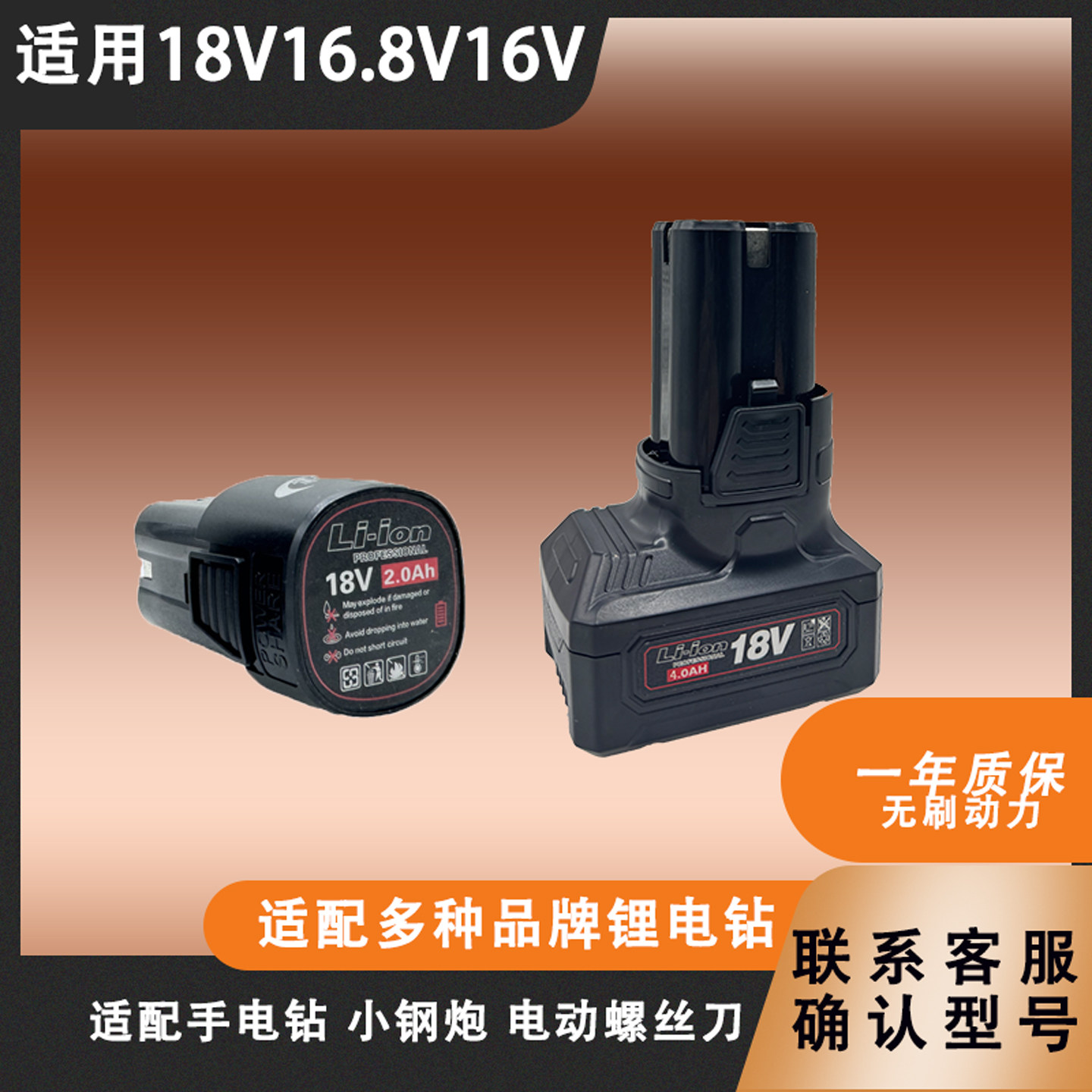 万宝狮18V小钢炮锂电池无