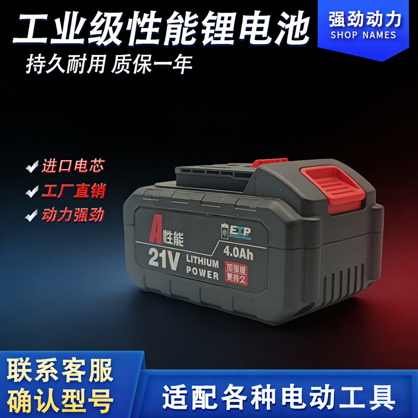 可力美21V锂电池匠初电动