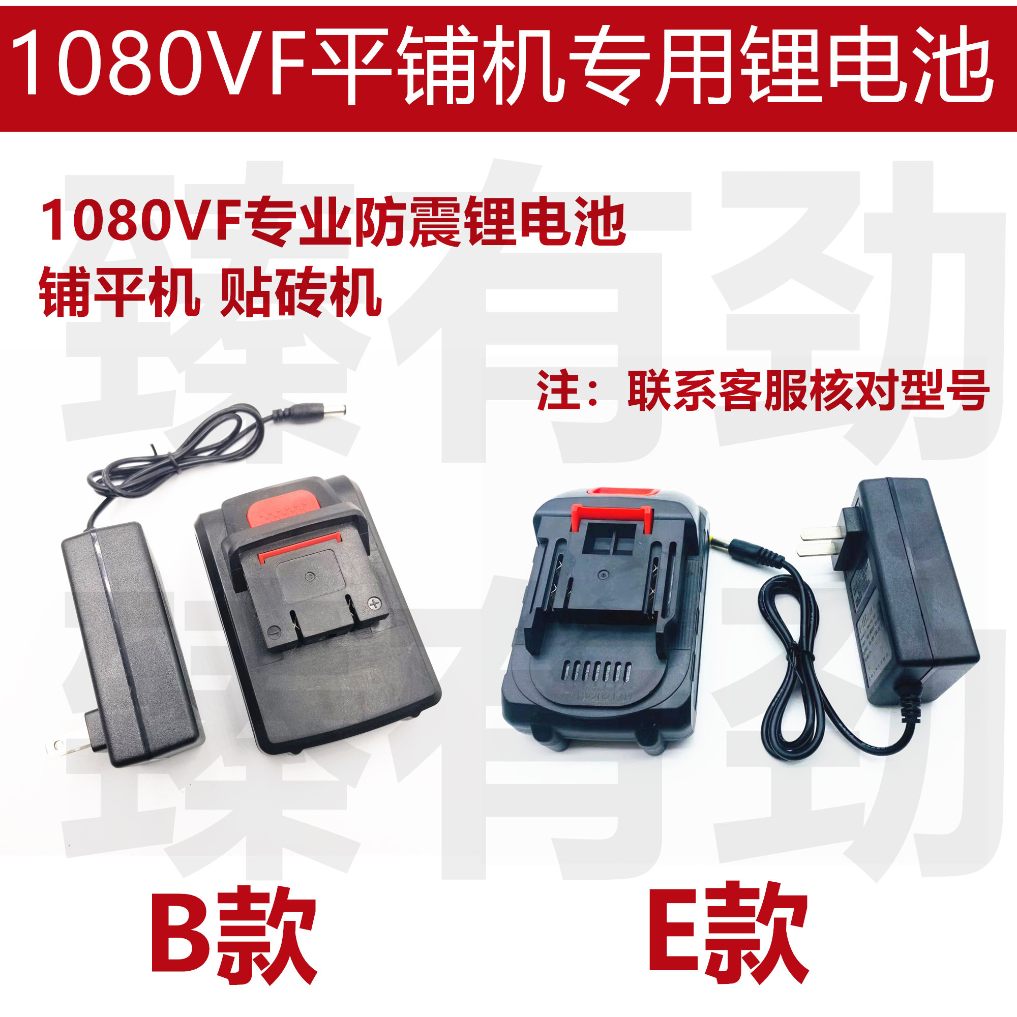 欧莱德1080VF瓷砖平铺机