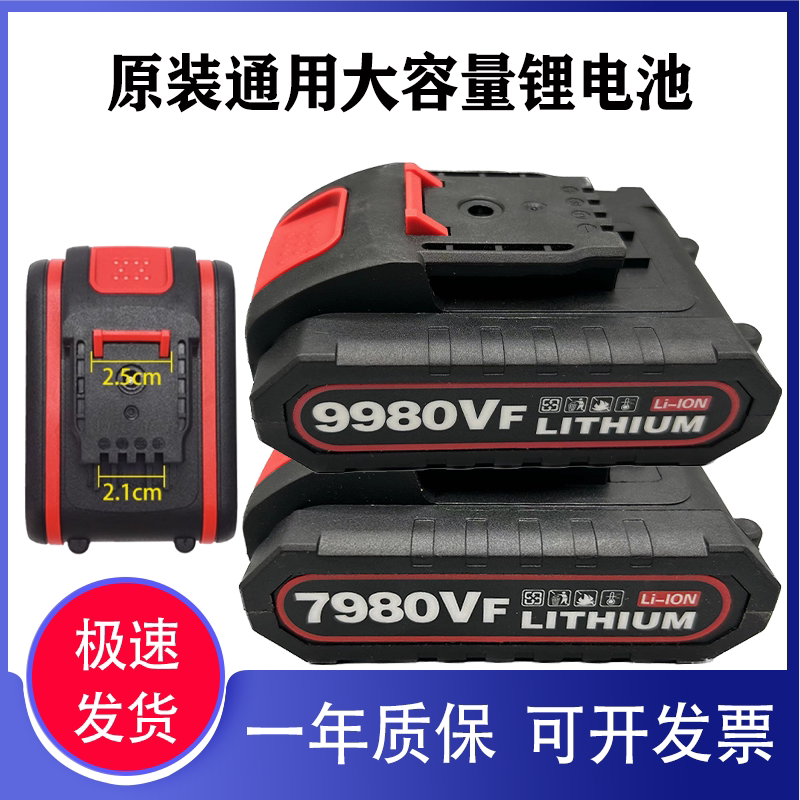 工业级7980vf锂电池大功