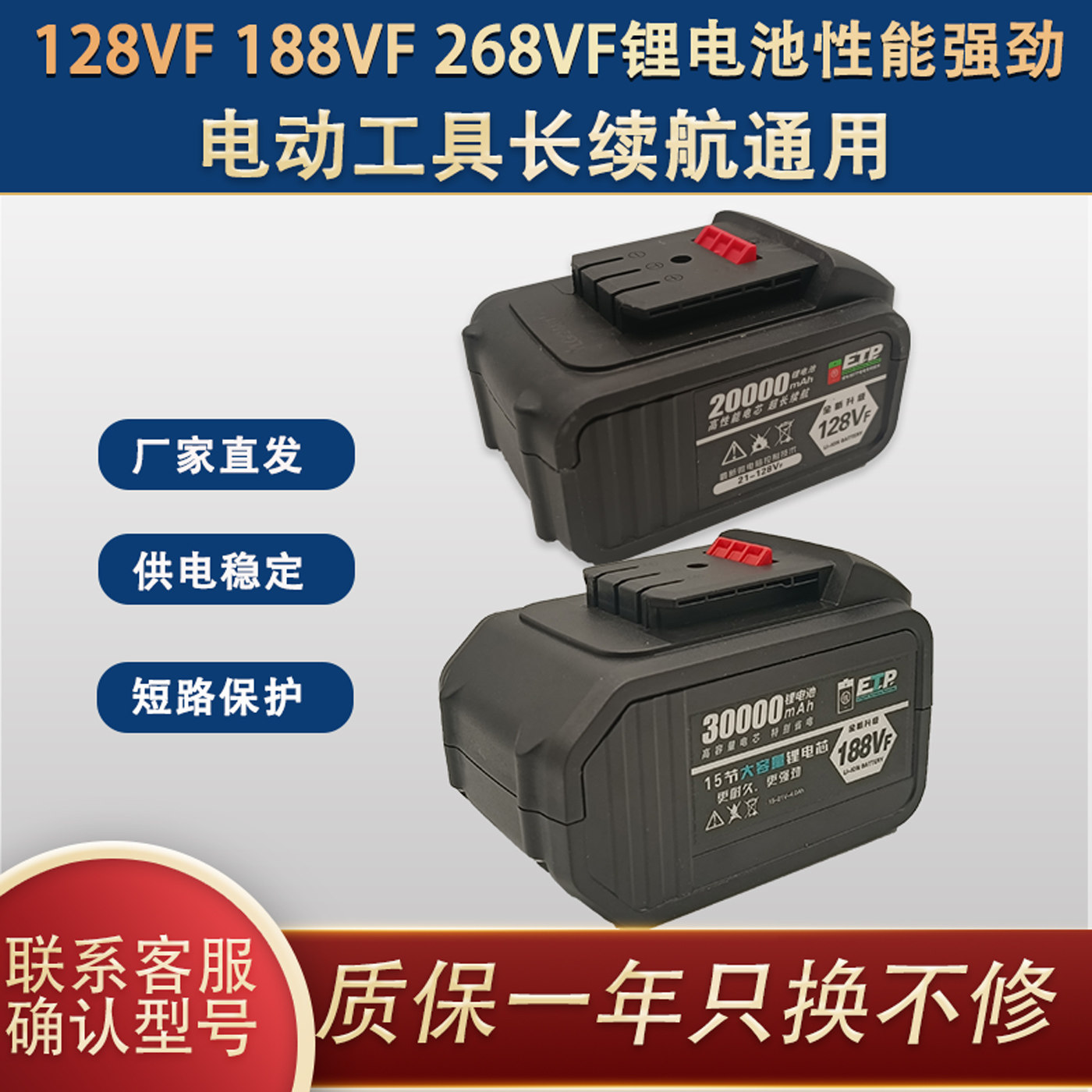 德国适配希创128VF电动起